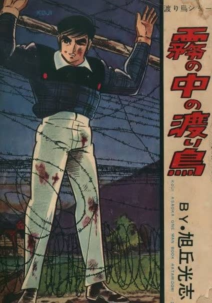 ○漫画・・ 「Let's Go ケネディ」「渡り鳥シリーズ ○漫画・・ 「Let's Go ケネディ」「渡り鳥シリーズ