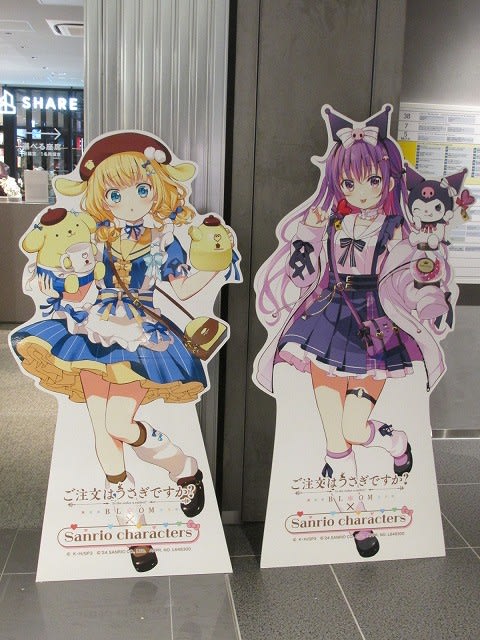 渋谷サクラステージ』ご注文はうさぎですか?BLOOM×サンリオ 渋谷サクラステージ』ご注文はうさぎですか?BLOOM×サンリオ