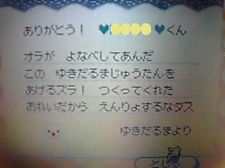 おい森 雪だるまからの手紙 その10 ほんわかe日記 おい森 雪だるまからの手紙 その10 ほんわかe日記