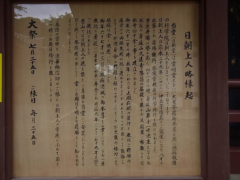 日興上人六百五十遠忌記念 本門寺並直末寺院縁起 - 宗教学 日興上人六百五十遠忌記念 本門寺並直末寺院縁起 - 宗教学