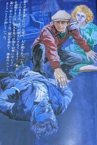 ジュニア版 世界の名作推理全集13 『犯人をあげろ』 ウィリアム