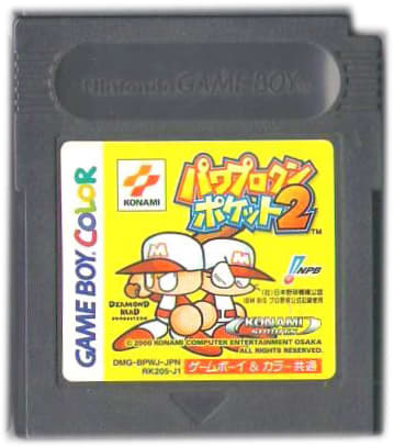 パワプロクンポケット2 - Dirty Cheater ! JPPM