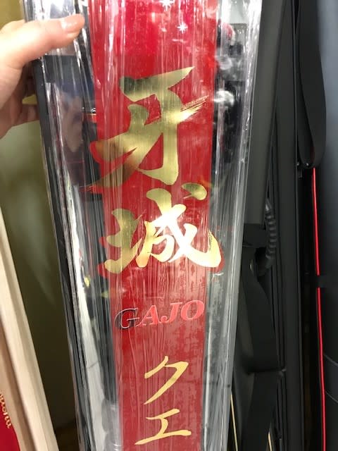 ロッドコム 牙城クエ 480H入荷! - 釣道楽スタッフブログ ロッドコム 牙城クエ 480H入荷! - 釣道楽スタッフブログ