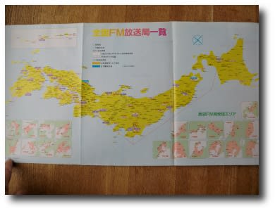 FMfun臨時増刊 カセットデッキとFMエア・チェックの本 ´81