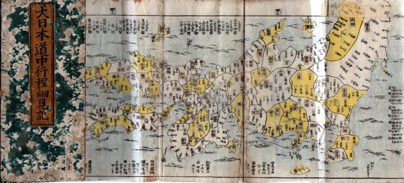J-55 大日本道中行程明細.國順路明細記大成.4帖 - 新日本古地図学会 J-55 大日本道中行程明細.國順路明細記大成.4帖 - 新日本古地図学会