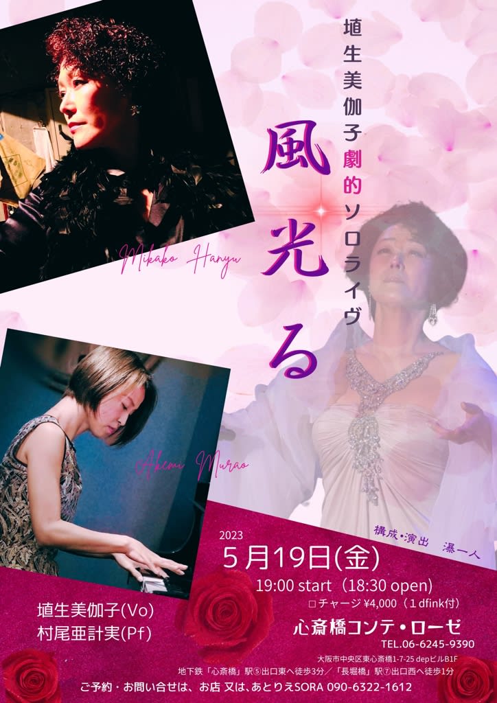 ギリヤーク尼ヶ崎さん@円山公園 - 『遊びをせんとや』埴生美伽子公式ブログです♪