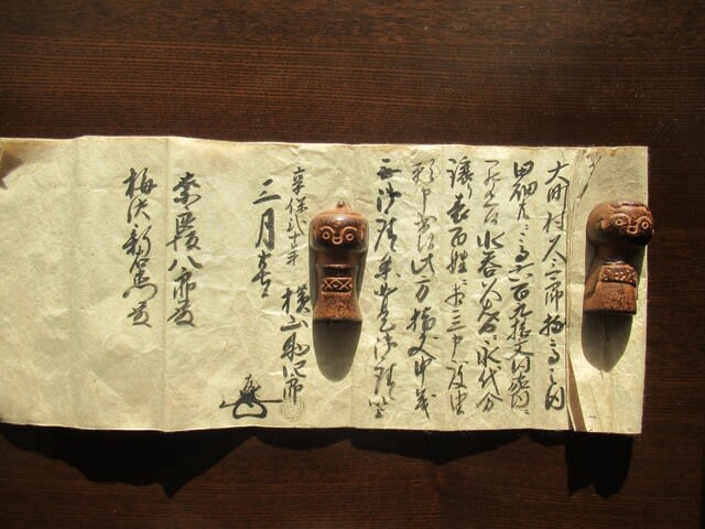 2024人気新作 古文書 文書、享保、安房？表裏書付、金子借用書、明和 蔵出し 和書