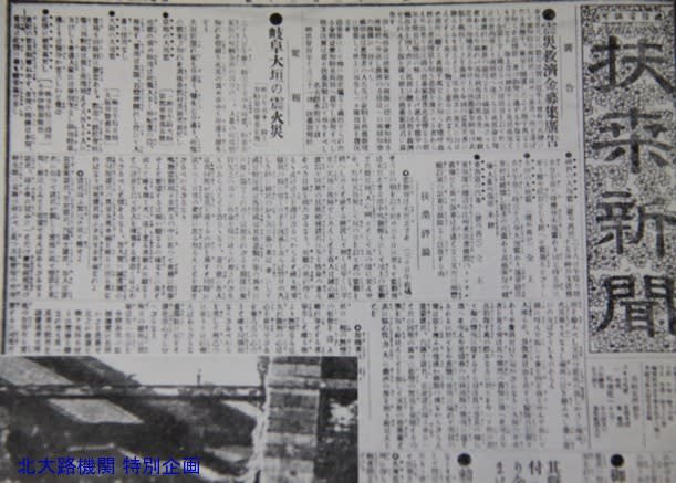 名古屋鉄道社史(1960) 念願の一冊を古書店で入手！ - 北大路機関