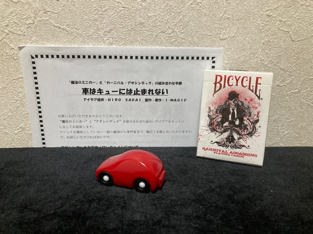 The Koornwinder Kar by Dick Koornwinderと関連商品 - カップ＆ボールのカップ中心にいろいろ紹介