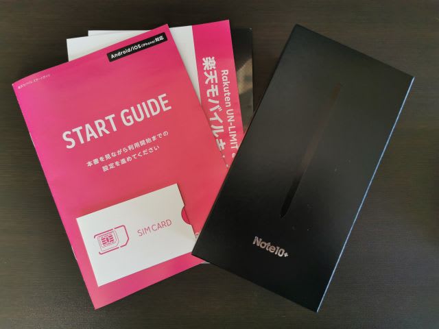 楽天版Galaxy note10+(SM-N975C)を購入したお話 - のまゆ 楽天版Galaxy note10+(SM-N975C)を購入したお話 - のまゆ
