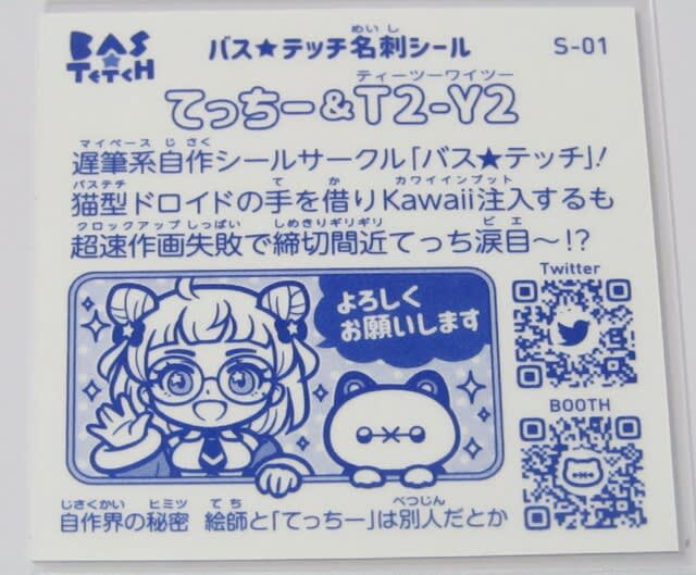 アルカナマンシール - 気晴らし。