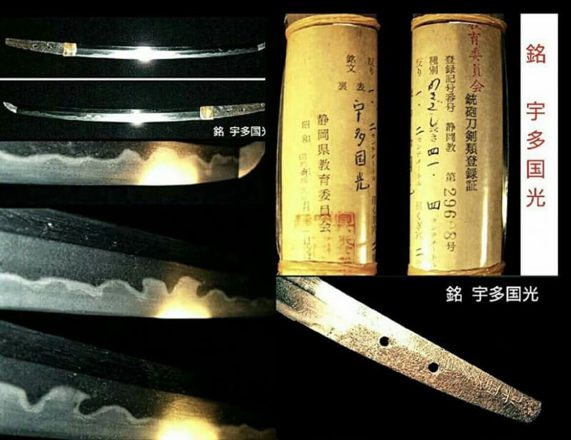 🔴💠 【宇多源氏】『宇多刀工』と「宇多源氏」の系統の「越中 🔴💠 【宇多源氏】『宇多刀工』と「宇多源氏」の系統の「越中