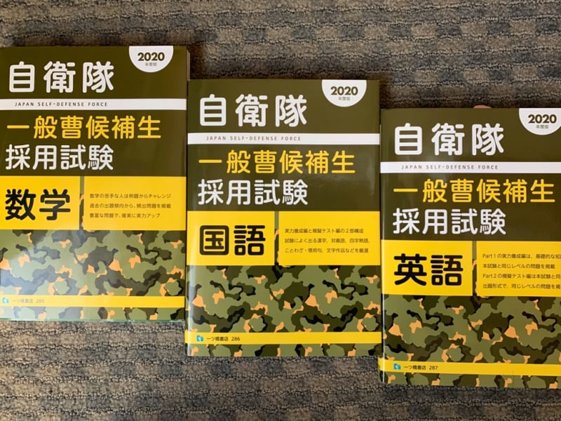 自衛隊 一般 候補 生 合格 発表 自衛隊 一般 候補 生 合格 発表