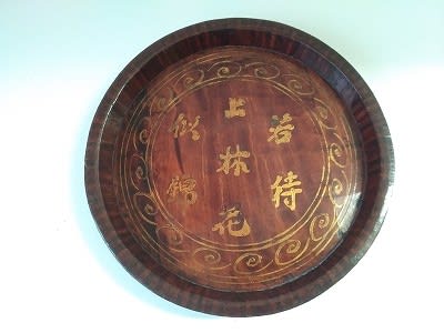 中国寄木丸盆（3枚） - 遅生の故玩館ブログ