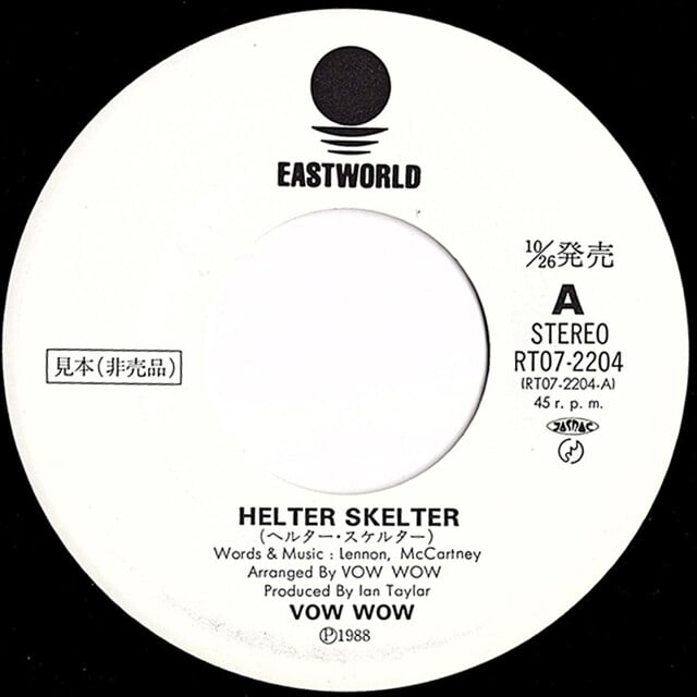 ◇'88年/和モノ/ハードロック/745シングル◇VowWow(BOWWOW､バウワウ､人見元基､山本恭司)「Helter  Skelter」Eastworld RT07-2204 - ディヴァインレコード《中古専門》買取（出張買取も）と販売・名古屋市中区新栄