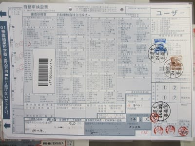 yzf r6 ユーザー車検 旭川支局 北の国から 関東編