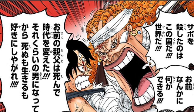588話 サボの海 （ルフィの兄弟-7） - ワンピースまんがぱうち