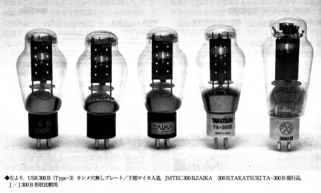 300B同等品の国産直熱三極管入手、少し小振りな「Zaika 5300」と 300B同等品の国産直熱三極管入手、少し小振りな「Zaika 5300」と