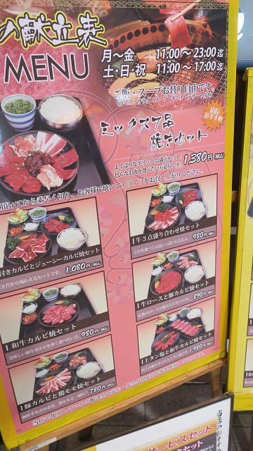 武蔵小金井 焼肉名門 アクウェルモール店 mrヘルの緩 い生活 武蔵小金井 焼肉名門 アクウェルモール店 mrヘルの緩 い生活