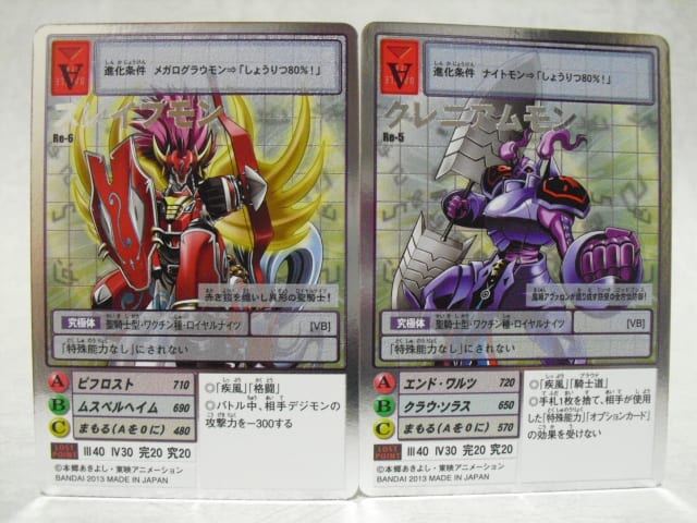 デジモンカード プレミアムセレクトファイルvol 1 ロイヤルナイツ他編 ひびレビ