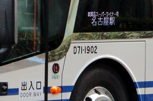 ＪＲ東海バスの新車 スカニアＩｎｔｅｒＣｉｔｙＤＤ Ｄ７１－１９０２ - バスターミナルなブログ