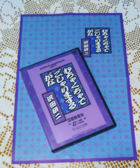 ACT「むちゃくちゃでごじゃりまするがな」 - ♪夢見る時間が過ぎ
