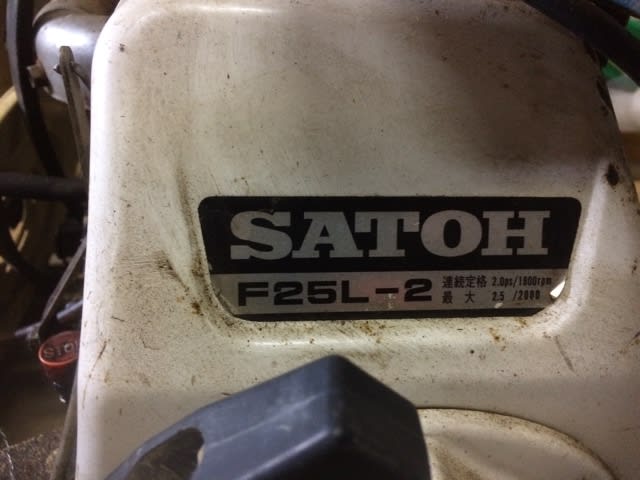 ヤンマー 動力噴霧機 パールF 修理 その1 - 内和農園ドタバタ日記