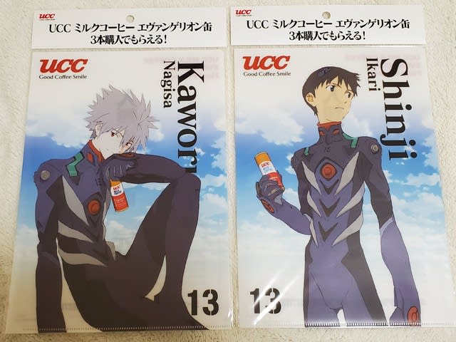エヴァ☆UCCクリアファイル - An die Freude☆