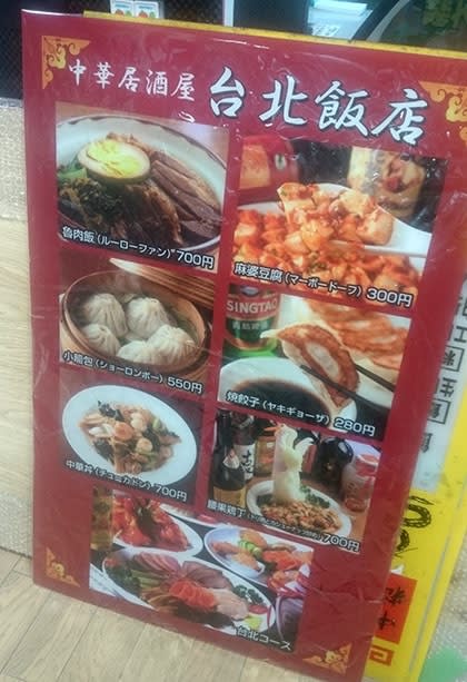 中華料理 看板 Lサイズ オーダー無料】パンダ 中国料理 中華料理 営業中 店舗