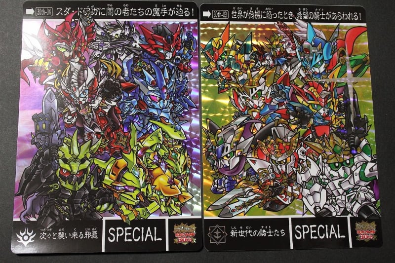 新約SDガンダム外伝 創世超竜譚 奇跡の二大超越竜皇 - 城西 新約SDガンダム外伝 創世超竜譚 奇跡の二大超越竜皇 - 城西