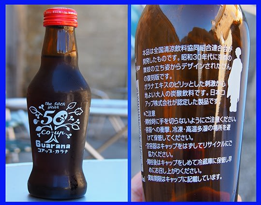 北海道限定の炭酸飲料 ガラナとは 紅露の写真日誌 北の大地 夢空間