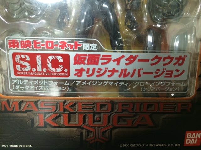 東映ヒーローネット限定 S.I.C. 仮面ライダークウガ 東映ヒーローネット限定 S.I.C. 仮面ライダークウガ
