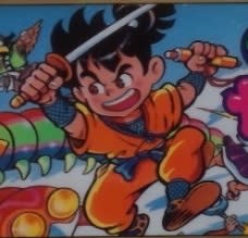 怪傑 ヤンチャ丸2 ~からくりランド~」 レビュー (ファミコン 怪傑 ヤンチャ丸2 ~からくりランド~」 レビュー (ファミコン