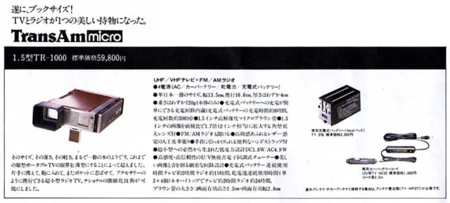 National Solo シリーズについて - Decca Decolaがお嫁入り National Solo シリーズについて - Decca Decolaがお嫁入り