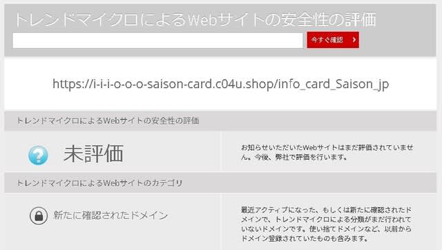 セゾンカード から「9月お支払金額のお知らせ」というメールが来