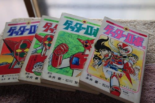 人気特価 裁断済み】ゲッターロボ マンガまとめ｜本・雑誌・漫画