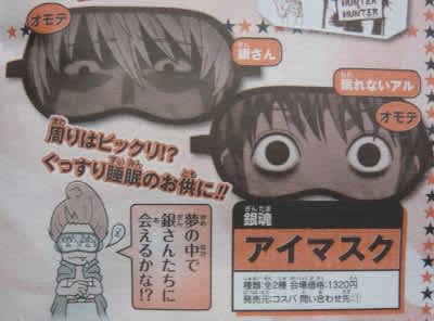 ジャンプ2号＞銀魂情報 - 黒魂