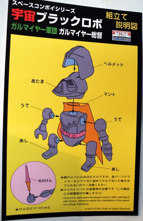 StarCase ガルマイヤー総督 - KADOMIUMTANK