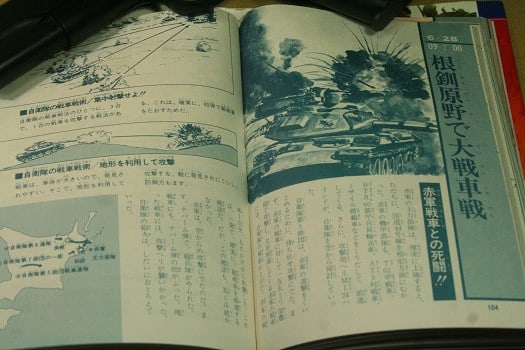 第三次世界大戦 戦う自衛隊(山下純二) / 古本アッシュ / 古本