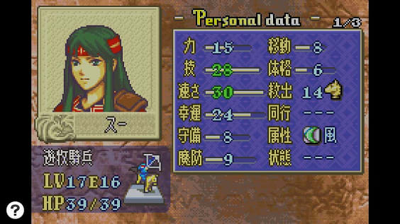 ファイアーエムブレム 封印の剣 特典 おまけ付き】ファイアーエムブレム 封印の剣 Loppi限定グッズ
