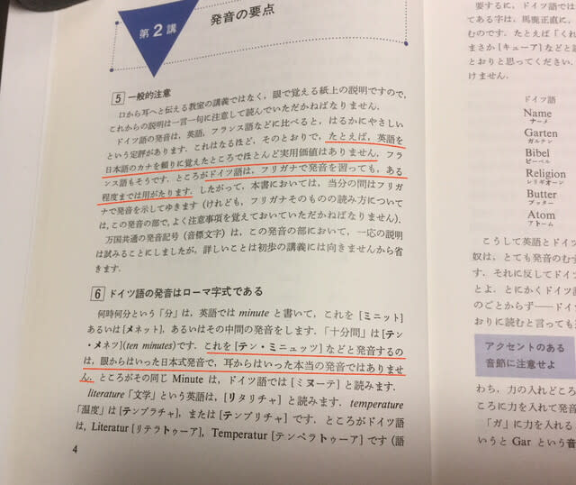 関口・新ドイツ語の基礎 〔改訂〕　関口一/三修社/関口存男