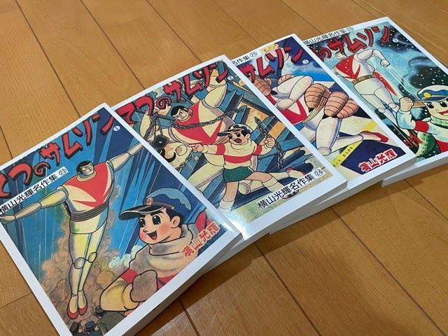 漫193 横山光輝BOXセット/鉄のサムソン・みどりの魔王・サンダー 漫193 横山光輝BOXセット/鉄のサムソン・みどりの魔王・サンダー
