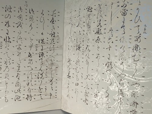 能楽資料23 『光悦謡本』(復刻) - 遅生の故玩館ブログ