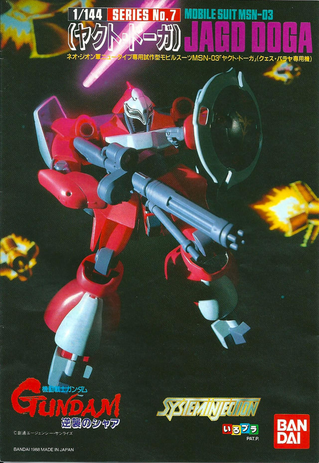 □ヤクト・ドーガ（クェス・パラヤ専用機） MSN-03 1/144scale