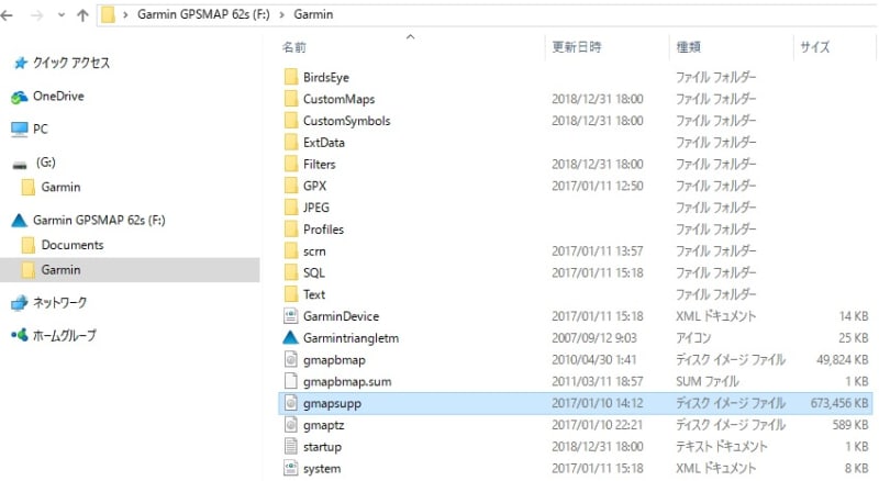 GARMIN GPSMAP 62s 日本語表示 - 関東山歩き+わかさぎ電動 GARMIN GPSMAP 62s 日本語表示 - 関東山歩き+わかさぎ電動