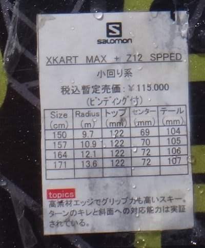 Salomon X-Kart Skis 164Cm Binding Z12 | eBay