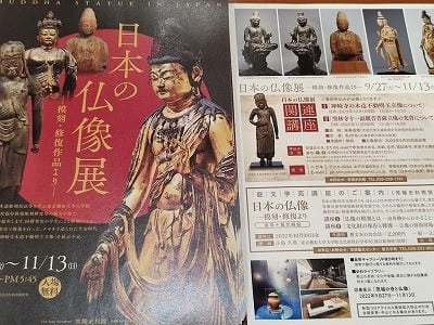 希少　世界で1点　有名な写真　骨董　終戦　仏像