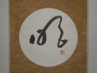 マッキーの美術鑑賞・河東碧梧桐と荻原井泉水の書画＋種田山頭火