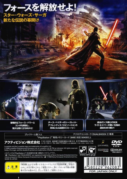 スター・ウォーズ フォース アンリーシュド　　　美品　Wii