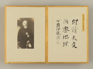 【2024】三越のお歳暮・冬ギフト 安田善次郎編『明治成功録』 - 千島土地 アーカイブ・ブログ 和書